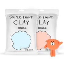 Ultra light clay 500g white large packaging 1000g bag (children) rubber color mud soft clay Clay