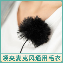 Collar microphone general sweater suitable for collar microphone