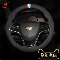 Xu Ji Dedicated to Cadillac hand-sewn steering wheel cover XTS ATS-L CT6 XT5 XT4 leather handle cover