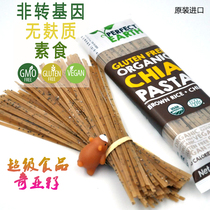 Perfect Earth Imported Organic Pasta Chia Seed Spaghetti Vegetarian Low-fat Whole Grain Flour Gluten-free Rice Flour