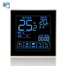 Laike new K303 central air conditioning LCD digital intelligent thermostat Fan coil temperature control switch