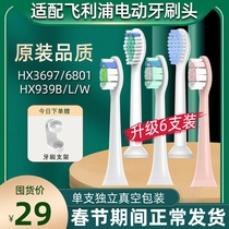 Suitable for Philips electric toothbrush head replacement soft hair HX3697 939p 939b 939l 939W 6801