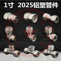 Aluminum plastic pipe joint fittings 2025 household heating pipe 1 inch tee wire direct equal diameter copper elbow pipe fittings