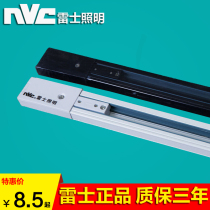 NVC lighting three-wire track strip NVC led spot light clothing store rail accessories 1m 1 5m 2m black and white