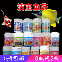 Jiebao fish medicine except white spot gentamicin granular oxygen bacteria rickelpenicillin oxytetracycline 50g