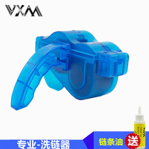 Chainwasher Cleaner Set with Mountain Vehicle Maintenance Oil Bicycle Cleaner Wash Tool Wash Set