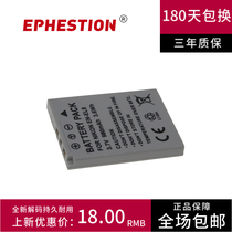 The application of Nikon battery EN-EL8 Coolpix S9 S51 P1 P2 L1 L2 S50 ENEL8 S52