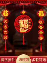 Spring Festival New Years Day red blessing felt decoration pendant indoor wall hanging decoration New year housewarming New Home celebration layout