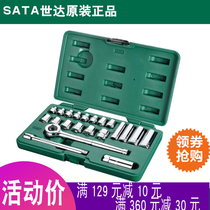 Shida Tools 10MM series sleeve set 09524