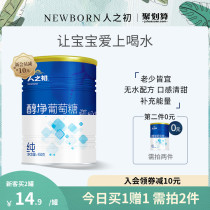 (The second can of 0 yuan)The beginning of the human alcohol net glucose Childrens childrens adult fitness glucose powder 450g*1 can
