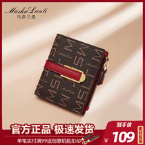 Marsalandy Wallet Lady Short 2021 New Fashion Women Money clip Mom 2022 Summer multi-function zero wallet