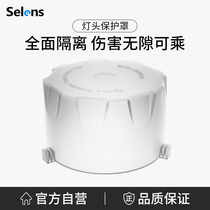 Selens Paorong mouth lamp head protective cover photoflash lamp head bulb protective cover Changliang flash light soft cover Bayon bayonet easy to remove Universal Shadow room light Shadow shed accessory accessories