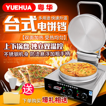Yuehua 38 desktop electric cake pan double-sided heating independent temperature control sauce cake lasagna cake Mao cake baking machine