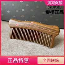 Carpenter Tan new gift box inlaid tooth comb Happy green sandalwood natural wood comb Holiday gift to teacher lettering