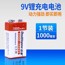 Multiple multimeter 9v rechargeable lithium battery nine volt large capacity 1000MA durable wireless microphone toy remote control