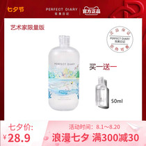 Perfect Diary Makeup Remover Water White Fatter Face Gentle Cleaning Without Irritating Sensitive Muscle Special Artist Joint Edition