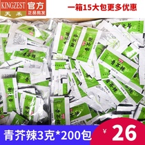 Tianhe 3 grams green mustard 200 small packets mini small mustard horseradish sauce sushi mustard sauce takeaway convenient pack