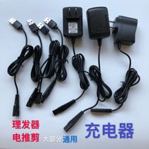 Baby child adult hair clipper pet Shaver hairdressing electric clipper USB power cord universal charger