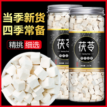 Poria Chinese herbal medicine wild white soil Poria powder block Ding edible ointment Fuling Yunnan Yunling