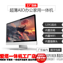 Western Pohls new ultra-thin all-in-one computer quad-core i3i5i7 office home game hotel complete machine host