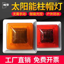 Solar cap light warning light 80 80 column cap fence barrier light warning Post Cap Light
