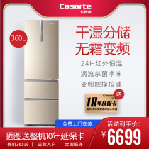 Casati 360 liters Italian three-door variable frequency ultra-thin air-cooled frost-free refrigerator dry and wet storage BCD-360WDCL