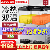 Zhigao beverage machine Automatic milk tea shop commercial juicer Hot and cold double temperature double cylinder three cylinder cold drink hot drink machine