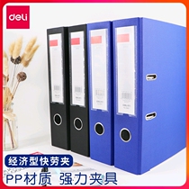Able 5481 Fast Lao Folder Punching Perforated Quick Labor Clip Information Book Containing Finishing Clip A4 Double Hole Thickening Contract Insert Page Quick Labor Loose-leaf Loose-leaf Information Paper With Hole Detachable Clip Splint