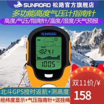 Pine Road Outdoor Handheld multifunctional electronic compass on-board elevation meter High-meter temperature and humidity fishing barometer