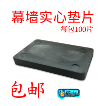 Curtain wall solid gasket hollow glass installation and reinforcement special plastic steel broken bridge aluminum alloy lifting pad lifting pad