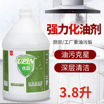 upin Powerful oil cleaner degreaser Kitchen restaurant floor oil dirt cleaning agent Large bucket