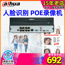 Dahua 8 Road face recognition 4K monitoring host H265 high-definition POE video recorder DH-NVR2108HS-8P-I2