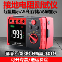 Peuzhi GT5105A 2000 Ohm grounding lightning protection resistance tester ground resistance meter soil resistivity