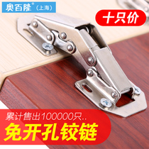  10 free-opening open-mounted hinges Cabinet door Wardrobe door hinges Hydraulic damping hinges Free-slotted buffer hinges