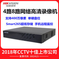 Hikvision 4 8-way HD network hard disk video recorder DS-7804N-F1 home monitoring host NVR