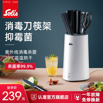 solis Intelligent disinfection knife chopstick rack Small household knife chopstick machine shelf UV drying