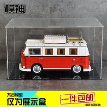LEGO Gaulle Volkswagen T1 camper 10220 camping building block dust cover storage transparent acrylic display box