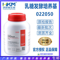 Lactose fermentation medium BR250g coliform bacteria test 022050 Guangdong Huankai Special