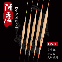 Alu float official LPA03 crucian carp drift eye-catching Reed float float buoy fishing gear fishing supplies