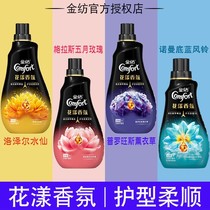 Golden Spinning Softener Essential Oil Flower scented scented scented scent type persistent fragrant clothing Care liquid Official web card