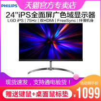 Philips Display 24-inch 241E9 Full Screen Computer Games 75Hz Electric Competing Ips Screen Dual HDMI