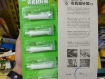 Panyu Adhesive Factory No. 1 Agricultural Machinery Glue 5G Tractor Brand First Edition Price Black Technology