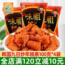 Korean imported Jiuji fried rice cake 100g * 4 bags of sweet and savory fried rice cake inflated casual snacks