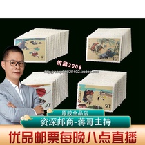 T123 Water Margin a set of stamps brand new fidelity original rubber full phase