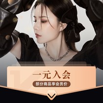 1 yuan admission confirms the receipt of the members exclusive price