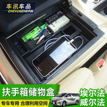 Elfa Alphard adapted armrest box storage box Wear method Vellfire30 Department of control containing box