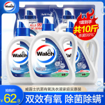 Valus anti-bacterial and anti-mite aerobic washing detergent machine Hand washing and leaving incense Promotion combination Family pack baby use