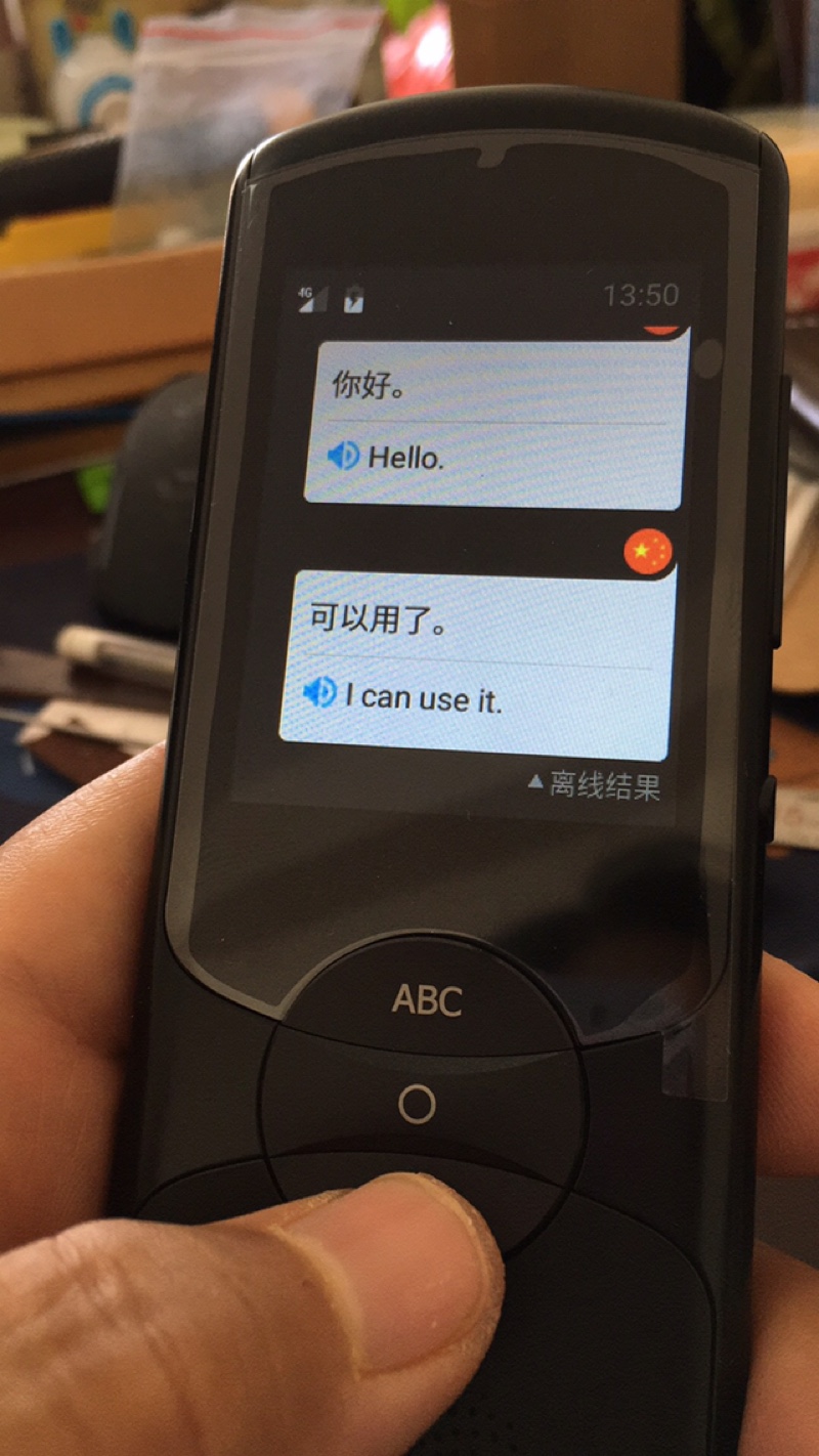 科大讯飞翻译机2.0怎么样好不好?真的会后悔？