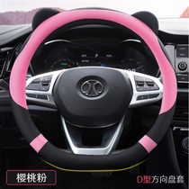 Beiqi new energy steering wheel cover EC180EC200EC220 four seasons universal female cartoon car with car handle