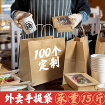 Kraft paper bag tote bag takeaway packaging bag commercial packaging bag beverage milk tea gift food bag custom logo